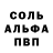 Кокаин 97% Prprpr