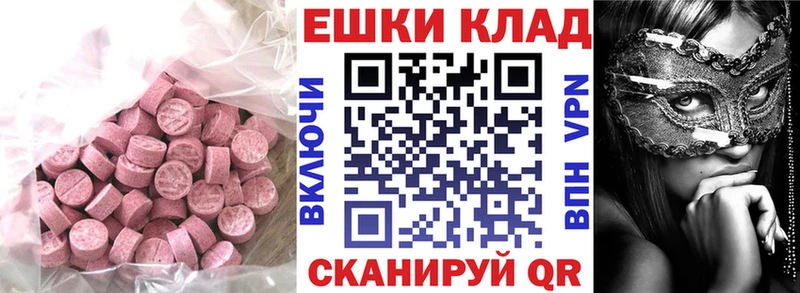 ЭКСТАЗИ 300 mg  Купить закладки  Фатеж 