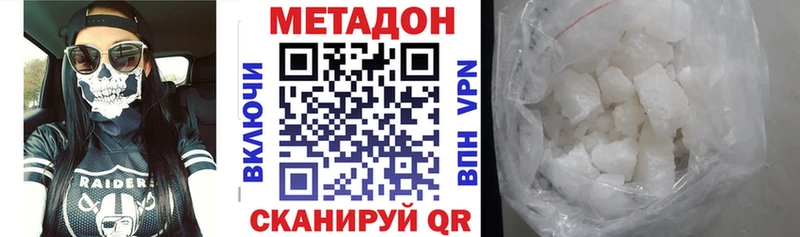 Метадон белоснежный  Купить где  Фатеж 
